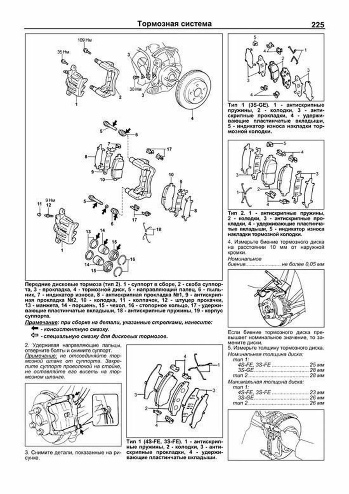 Книга: TOYOTA CARINA ED / CORONA ЕХ (б) 1993-1998 г.в., рем., то | Легион-Aвтодата