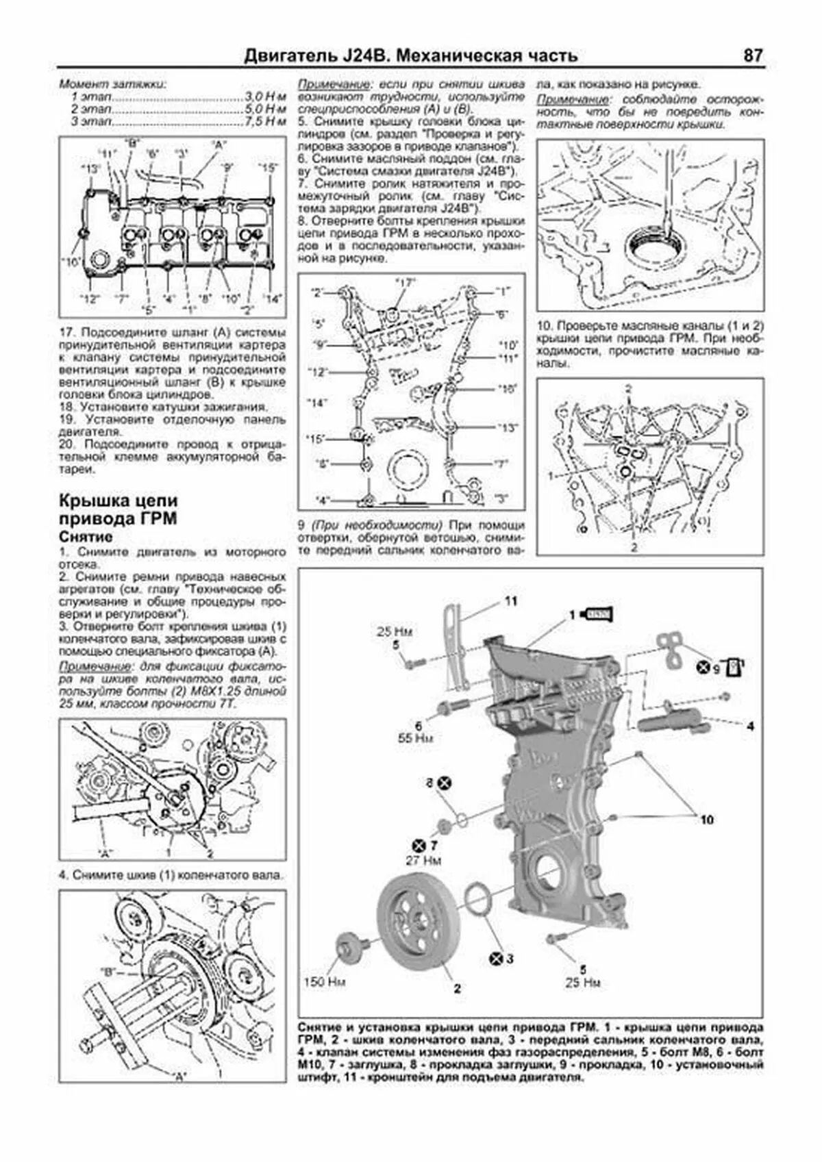 Книга: SUZUKI GRAND VITARA (б) с 2008 г.в., рем., экспл., то., сер.ПРОФ. | Легион-Aвтодата