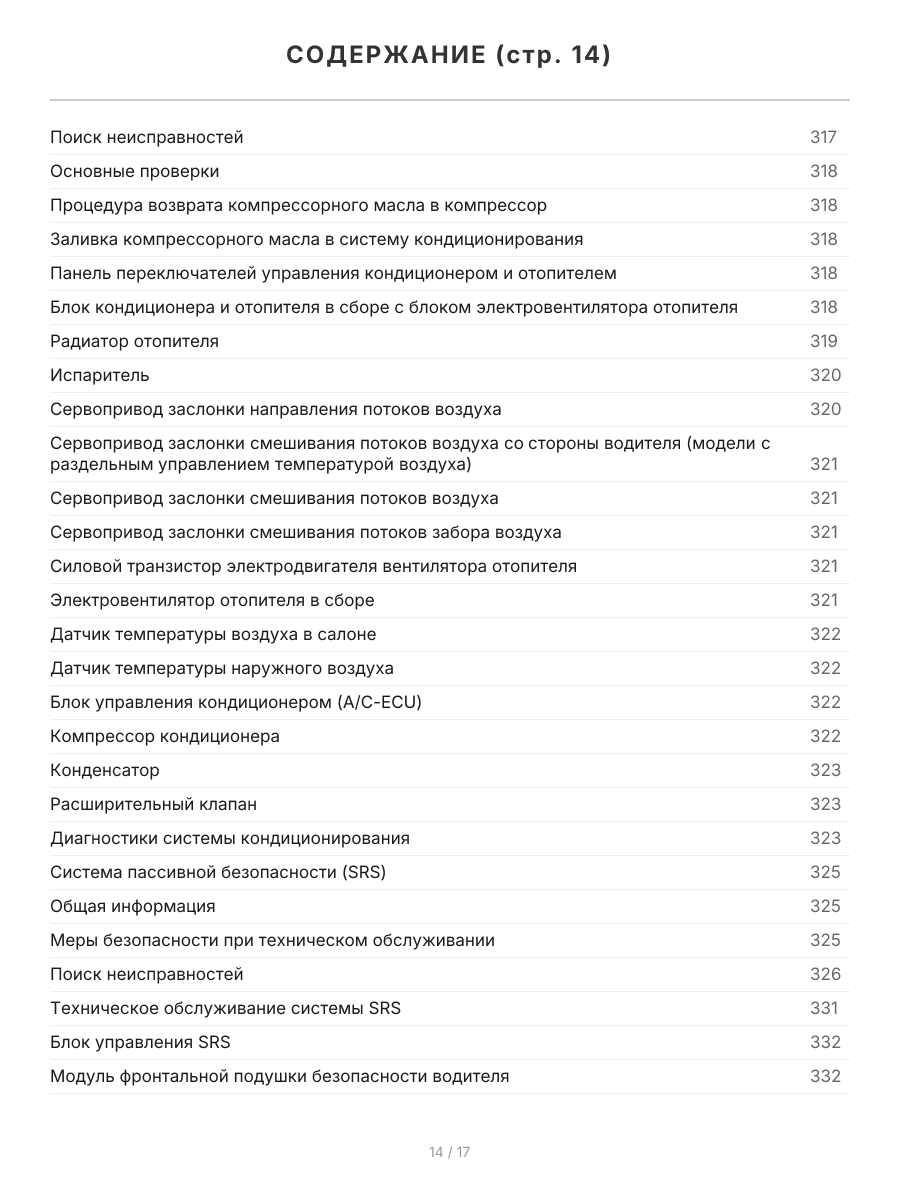 Книга: HAVAL JOLION (б) с 2020 г.в., рем., экспл., то, сер.ПРОФ. | Легион-Aвтодата