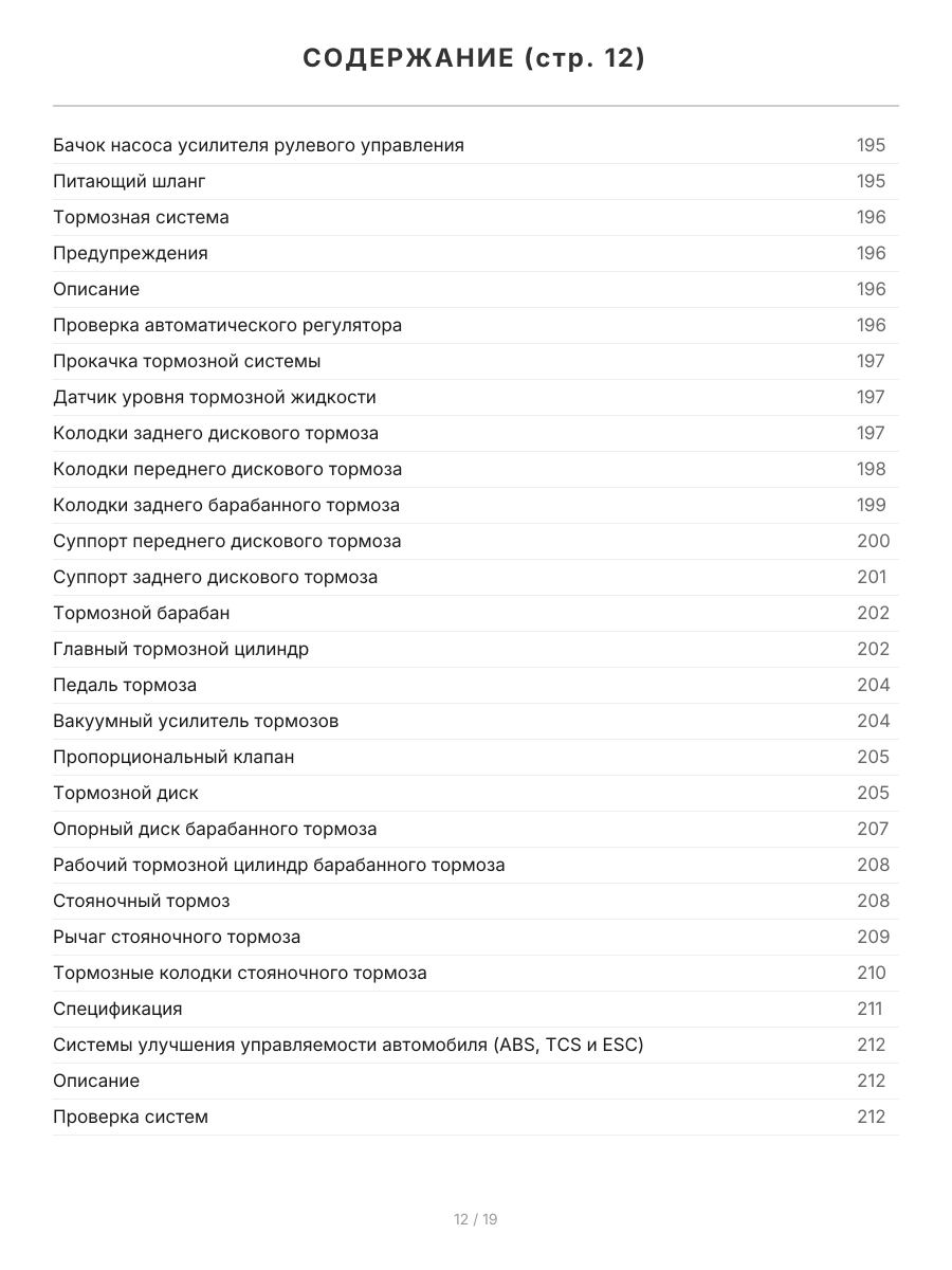 Книга: DAIHATSU TERIOS KID (б) 1998-2012 г.в. рем., экспл., то, сер.ПРОФ. | Легион-Aвтодата