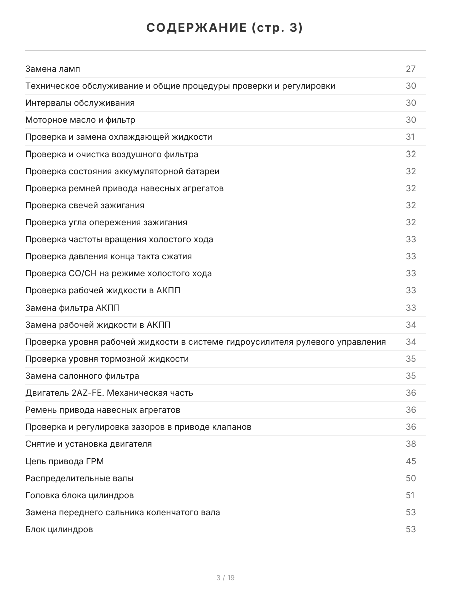 Книга: TOYOTA CAMRY правый руль (б) 2001-2005 г.в., рем., экспл., то | Легион-Aвтодата