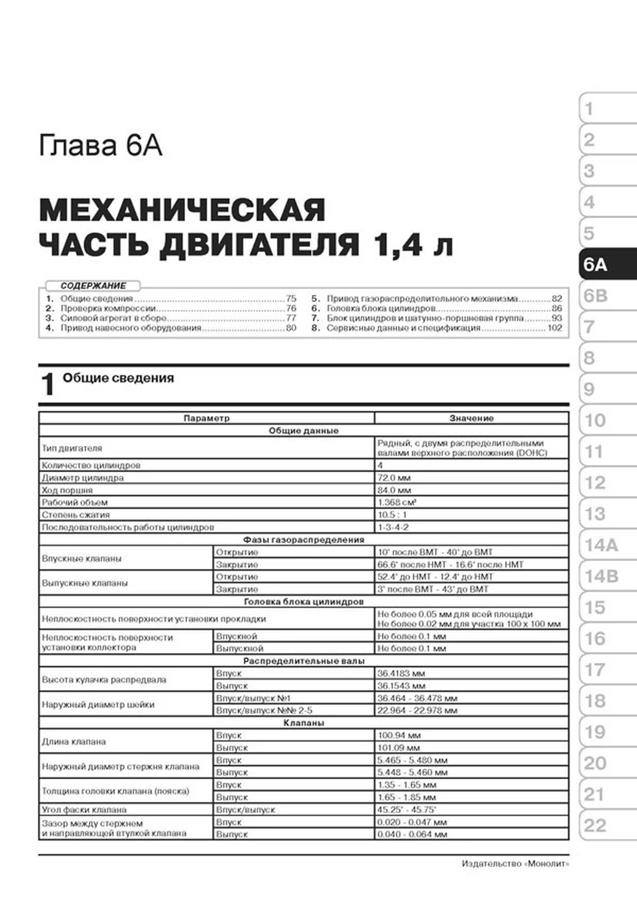 Книга: HYUNDAI SOLARIS (б) с 2017 г.в. рем., экспл., то, сер. ЗС | Монолит