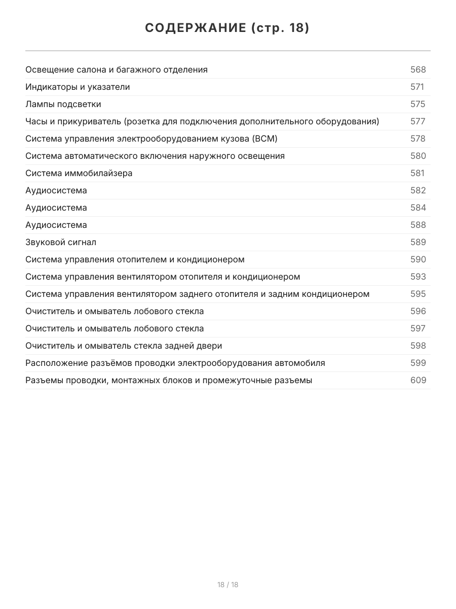 Книга: HYUNDAI SANTA FE (б , д) 2006-2009 г.в., рем., экспл., то, сер.ПРОФ. | Легион-Aвтодата