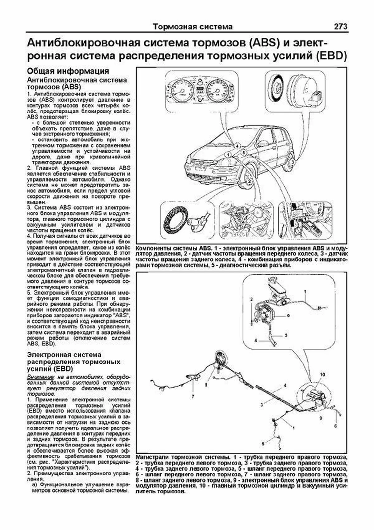 Книга: HYUNDAI GETZ (б) с 2002 г.в., рем., экспл., то + рест. 2005 года, сер.ПРОФ. | Легион-Aвтодата