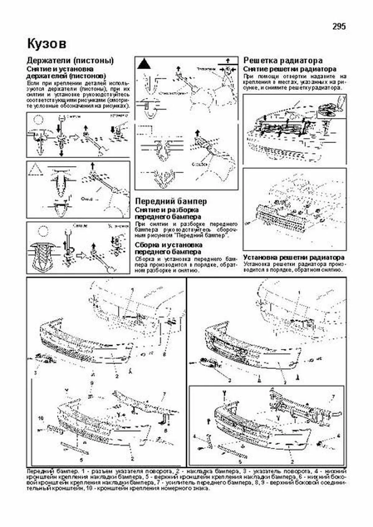 Книга: MITSUBISHI RVR / RVR SPORTS GEAR / SPACE RUNNER / CHARIOT / SPACE WAGON (б , д) 1991-1997 г.в., рем. | Легион-Aвтодата