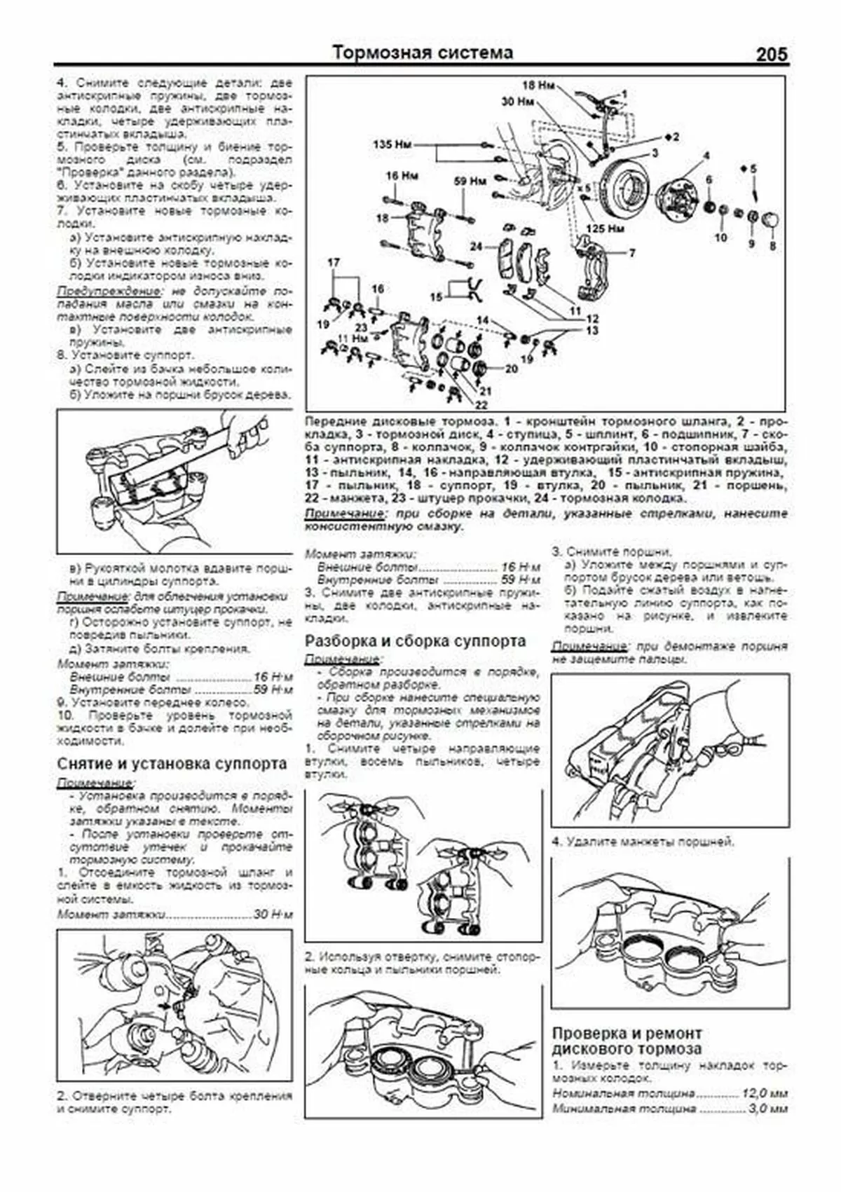 Книга: TOYOTA DYNA 200 / 300 / 400, TOYOACE (д) 1988-2000 г.в., рем., экспл., то, сер.ПРОФ. | Легион-Aвтодата