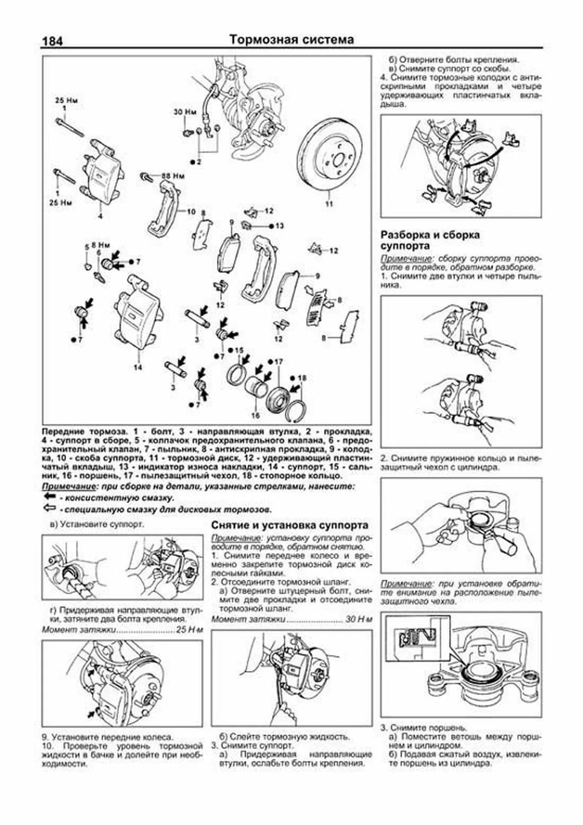 Книга: TOYOTA TERCEL / CORSA / COROLLA II 2WD и 4WD (б , д) 1990-1999 г.в., рем., экспл., то, сер.ПРОФ. | Легион-Aвтодата