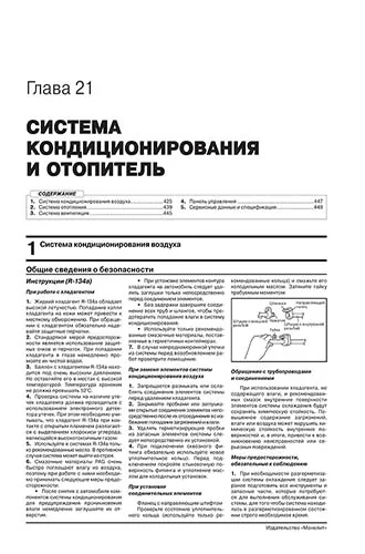 Книга: KIA CERATO (б) с 2018 г.в., рем., экспл., то, сер. ЗС | Монолит