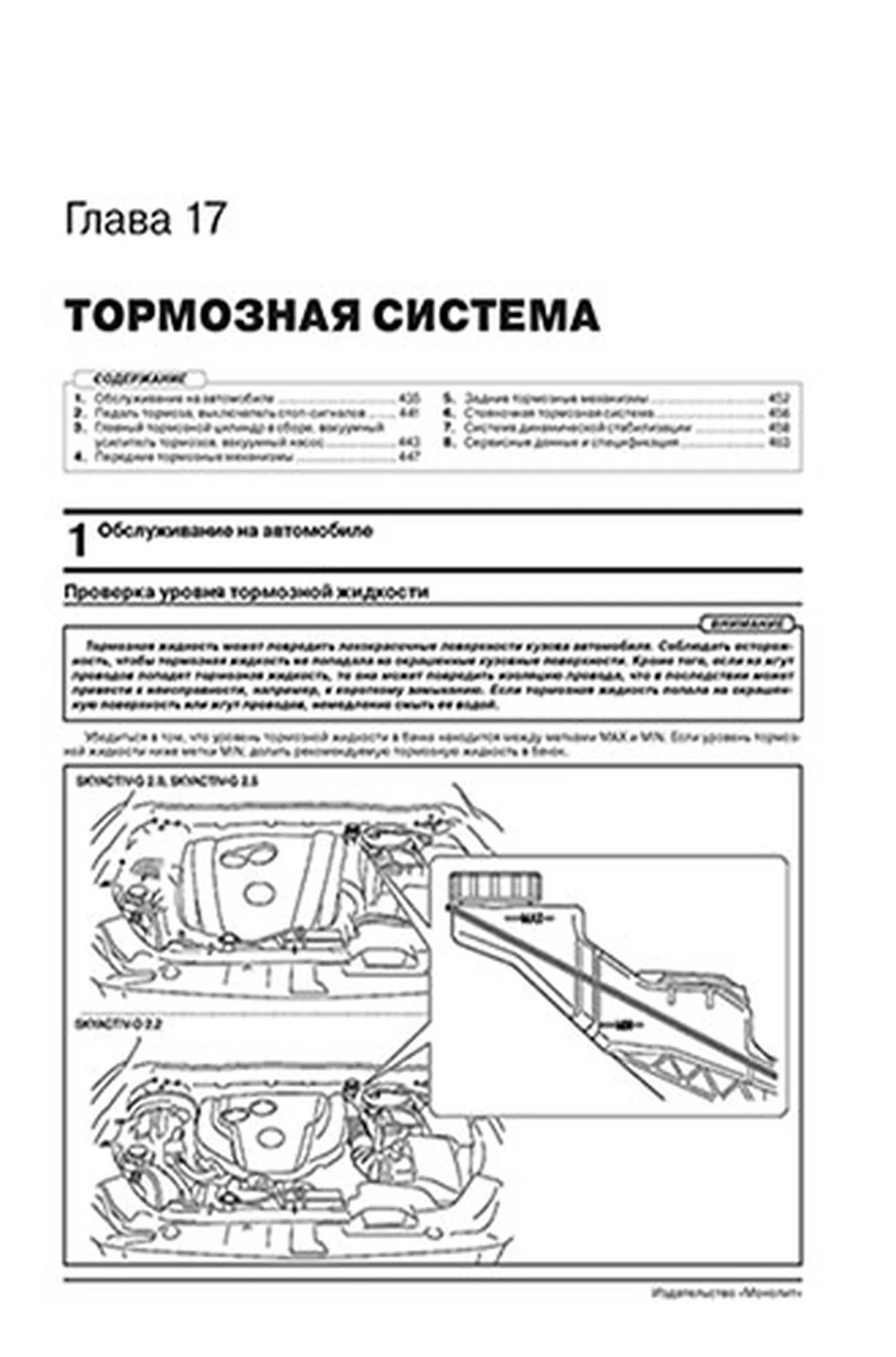 Книга: MAZDA CX-5 (б , д) с 2017 г.в., рем., экспл., то, сер. ЗС | Монолит