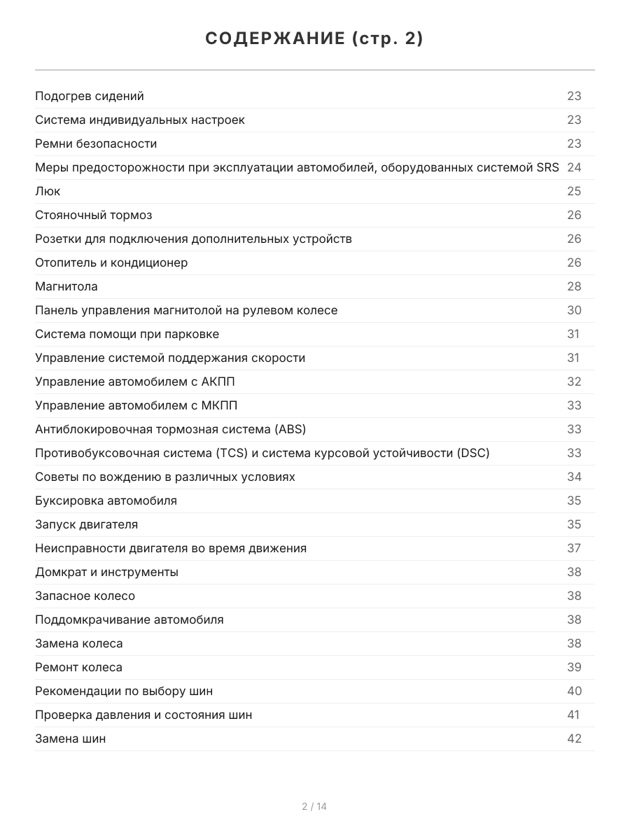 Книга: MAZDA 6 (б) 2007-2012 г.в., рем., экспл., то + каталог деталей, сер.ПРОФ. | Легион-Aвтодата
