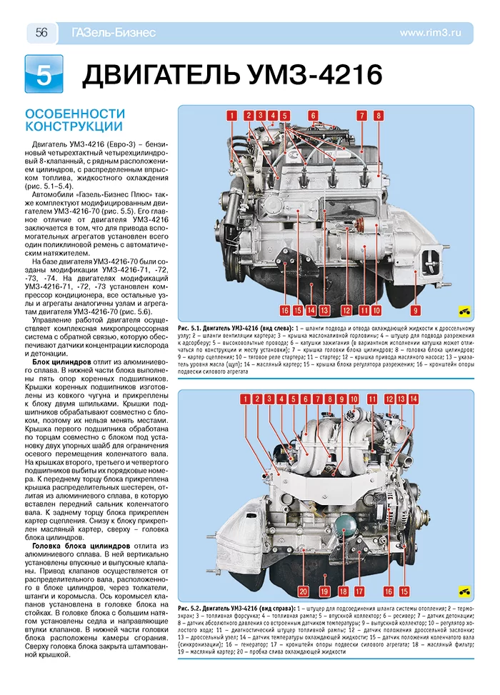 Книга: ГАЗ 3302 / 2705 ГАЗЕЛЬ-БИЗНЕС (б) с 2009 г.в., рем., экспл., то, ЦВЕТ. фото., сер. РБП | Третий Рим