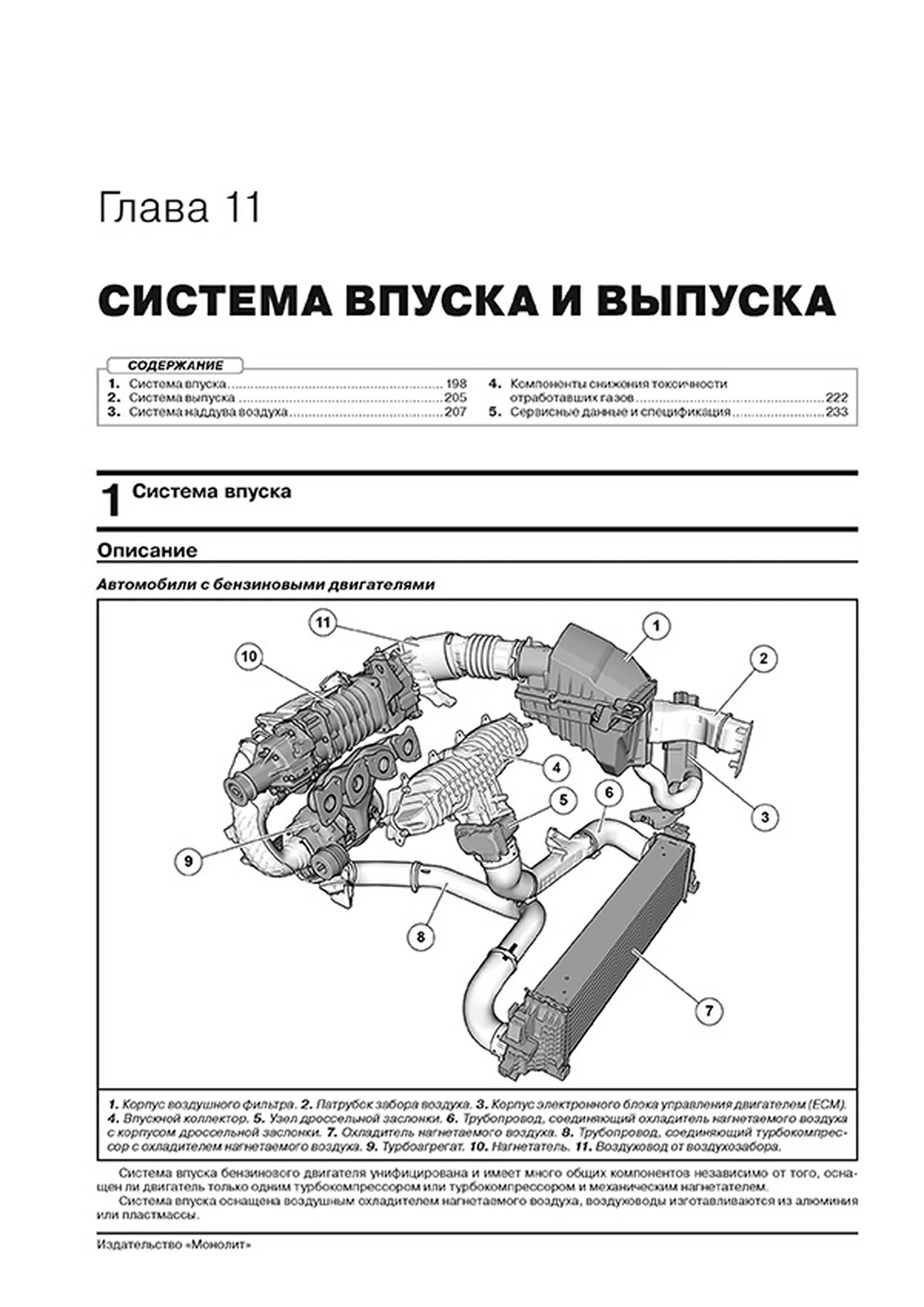 Книга: VOLVO XC90 (б , д) с 2015 г.в., рем., экспл., то, сер. ЗС | Монолит