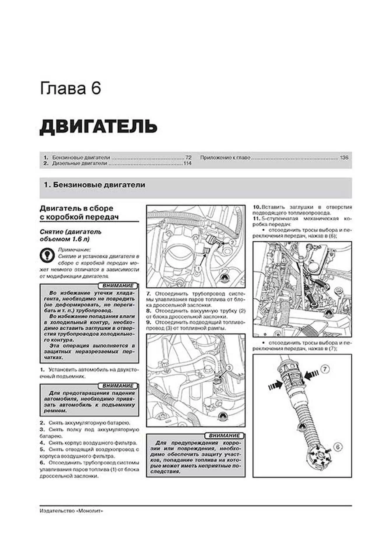 Книга: RENAULT FLUENCE (б , д) с 2009 + рест. с 2012 г.в., рем., экспл., то, сер. ЗС | Монолит