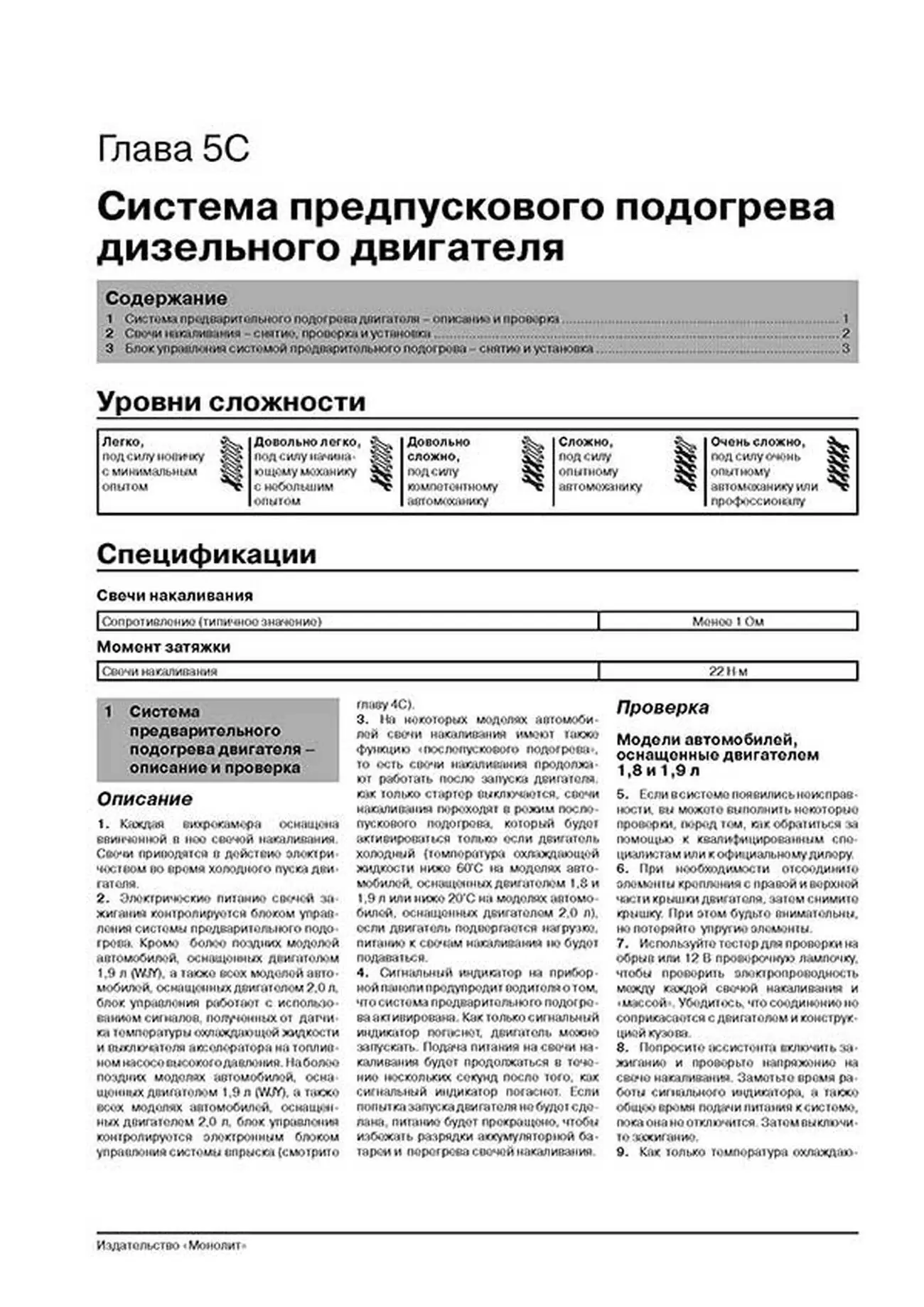 Книга: СITROEN BERLINGO / PEUGEOT PARTNER (б , д) с 1996 / 2000 г.в. рем., экспл., то, сер. ЗС | Монолит