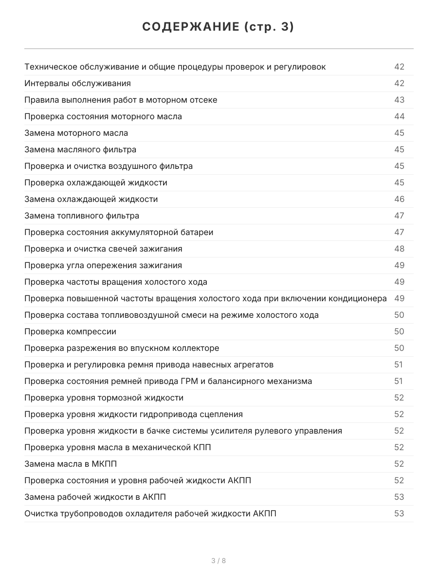 Книга: MITSUBISHI GRANDIS (б) с 2004 г.в., рем., экспл., то | Легион-Aвтодата