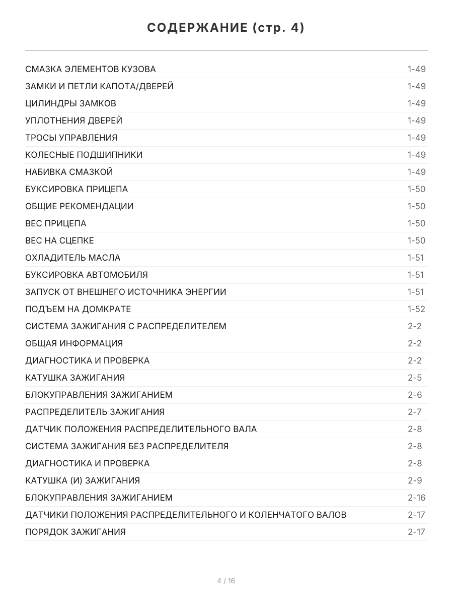 Книга: FORD EXPLORER / RANGER SPLASH / MERCURY MOUNTAINEER (б) 1991-1999 г.в., рем., экспл., то | Легион-Aвтодата