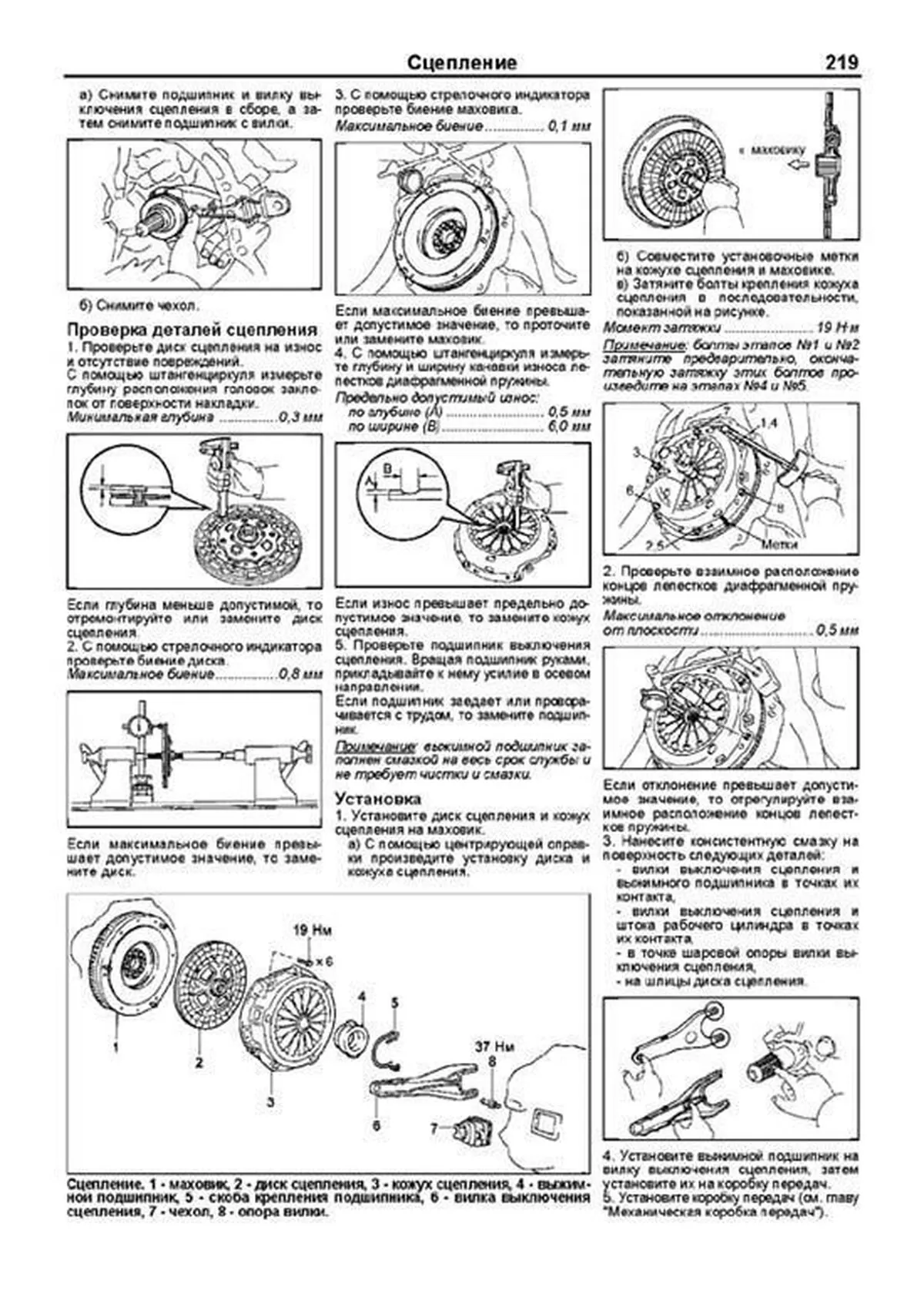 Книга: TOYOTA AVENSIS (б) 1997-2003 г.в., рем., экспл., то, сер.ПРОФ. | Легион-Aвтодата