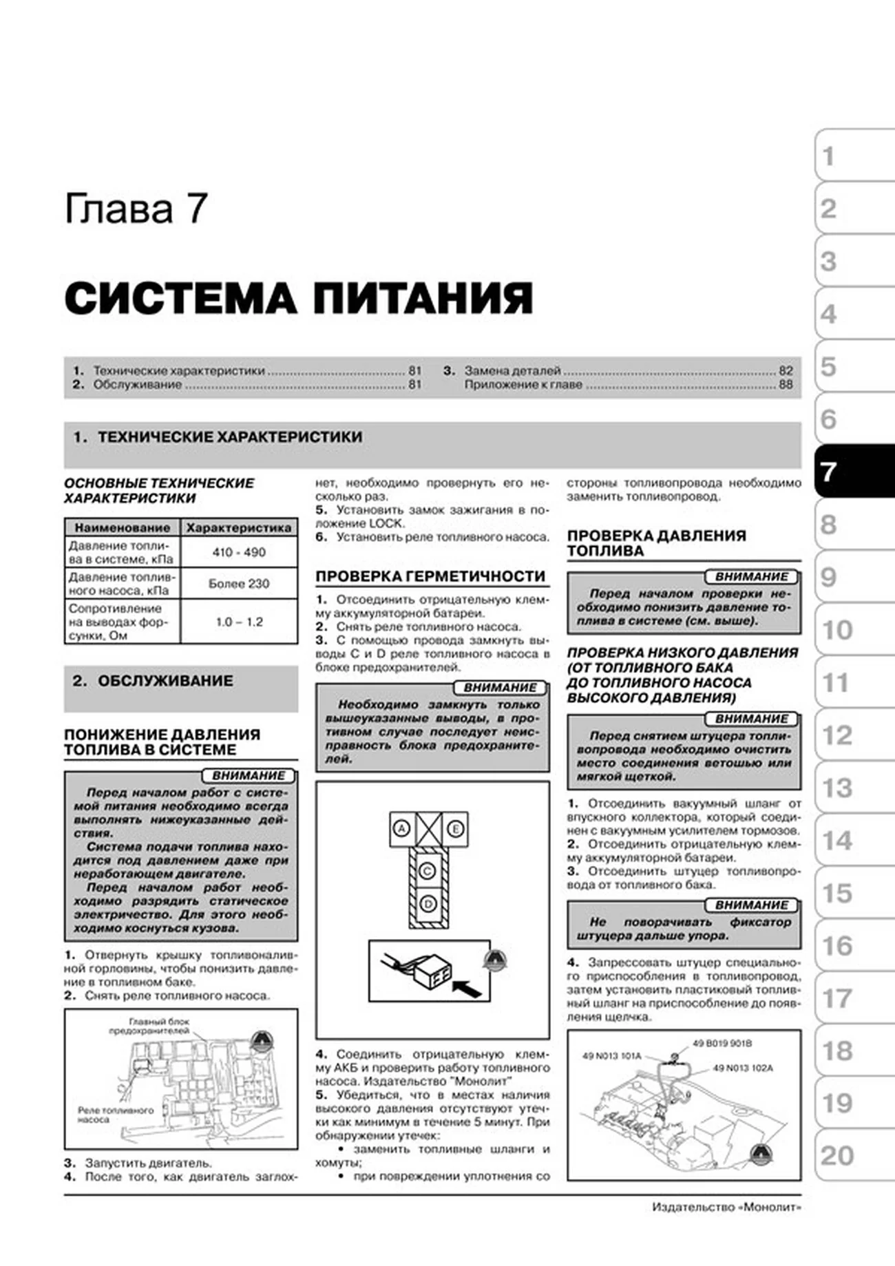 Книга: MAZDA CX-7 (б) с 2006 г., рест. с 2009 г.в., рем., экспл., то, сер. ЗС | Монолит