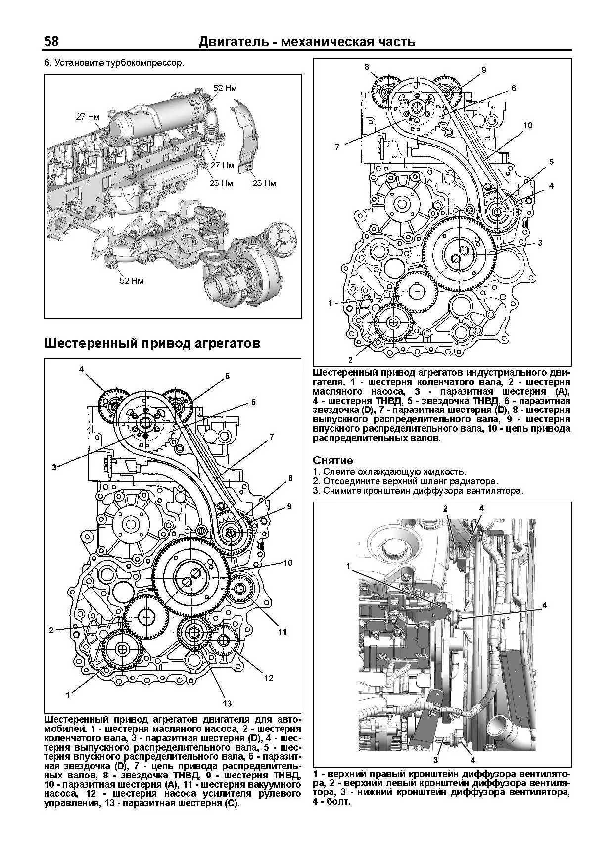 Книга: Двигатели ISUZU 4JK1 / 4JJ1 (д), рем., экспл., то, сер.ПРОФ. | Легион-Aвтодата