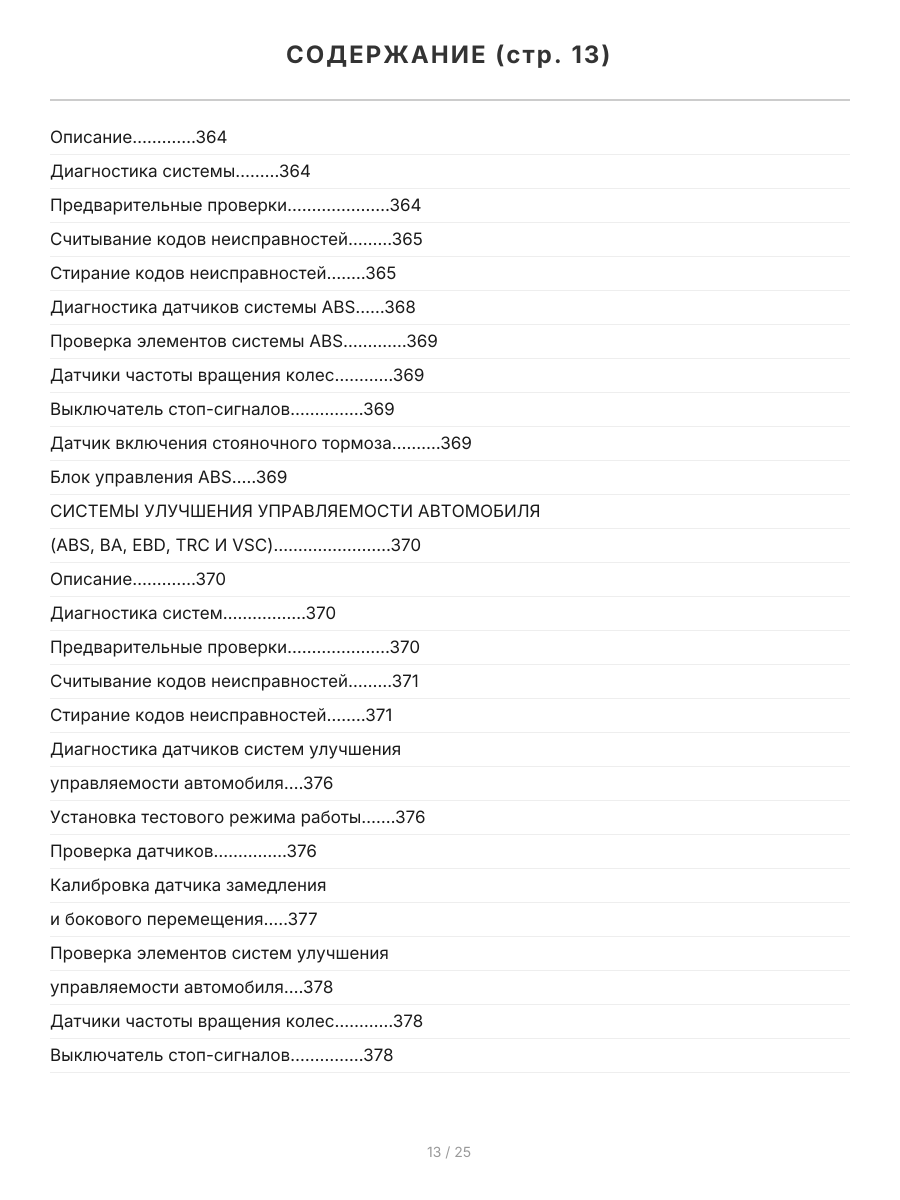 Книга: TOYOTA AURIS / COROLLA (б) с 2006 + рест. с 2009 г.в., рем., экспл., то, сер.ПРОФ. | Легион-Aвтодата