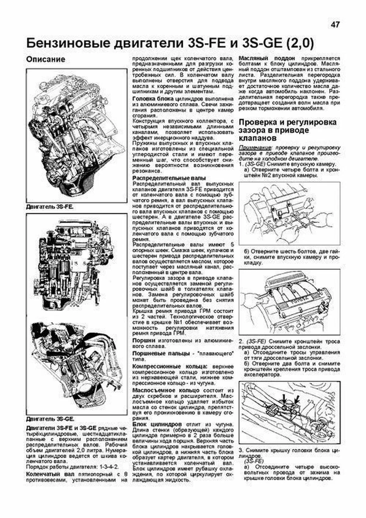 Книга: TOYOTA CARINA E (б , д) 1992-1998 г.в., рем., экспл., то | Легион-Aвтодата