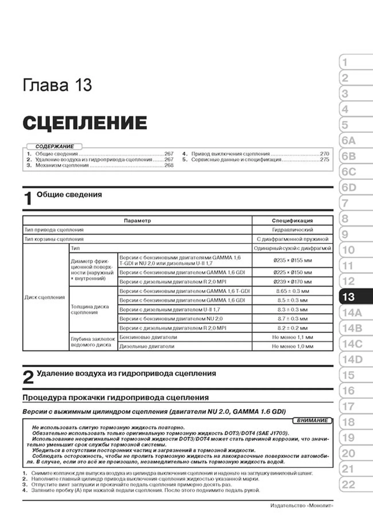 Книга: KIA SPORTAGE 4 (б , д) с 2016 г.в. рем., экспл., то, сер. ЗС | Монолит