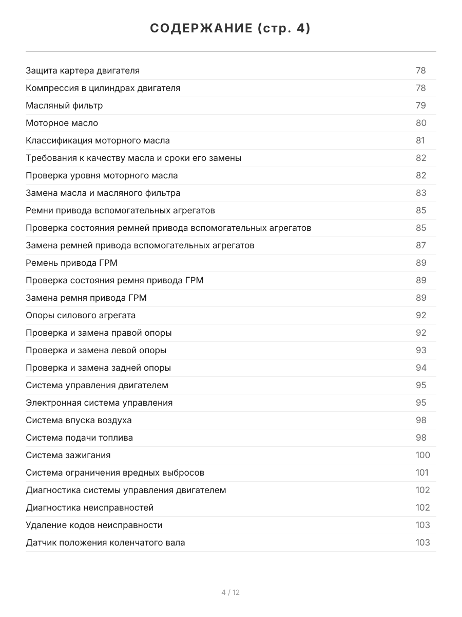Книга: FORD FUSION (б) с 2002 + рест. с 2005 г.в., рем., экспл., то, сер. ЯРС | Мир Автокниг