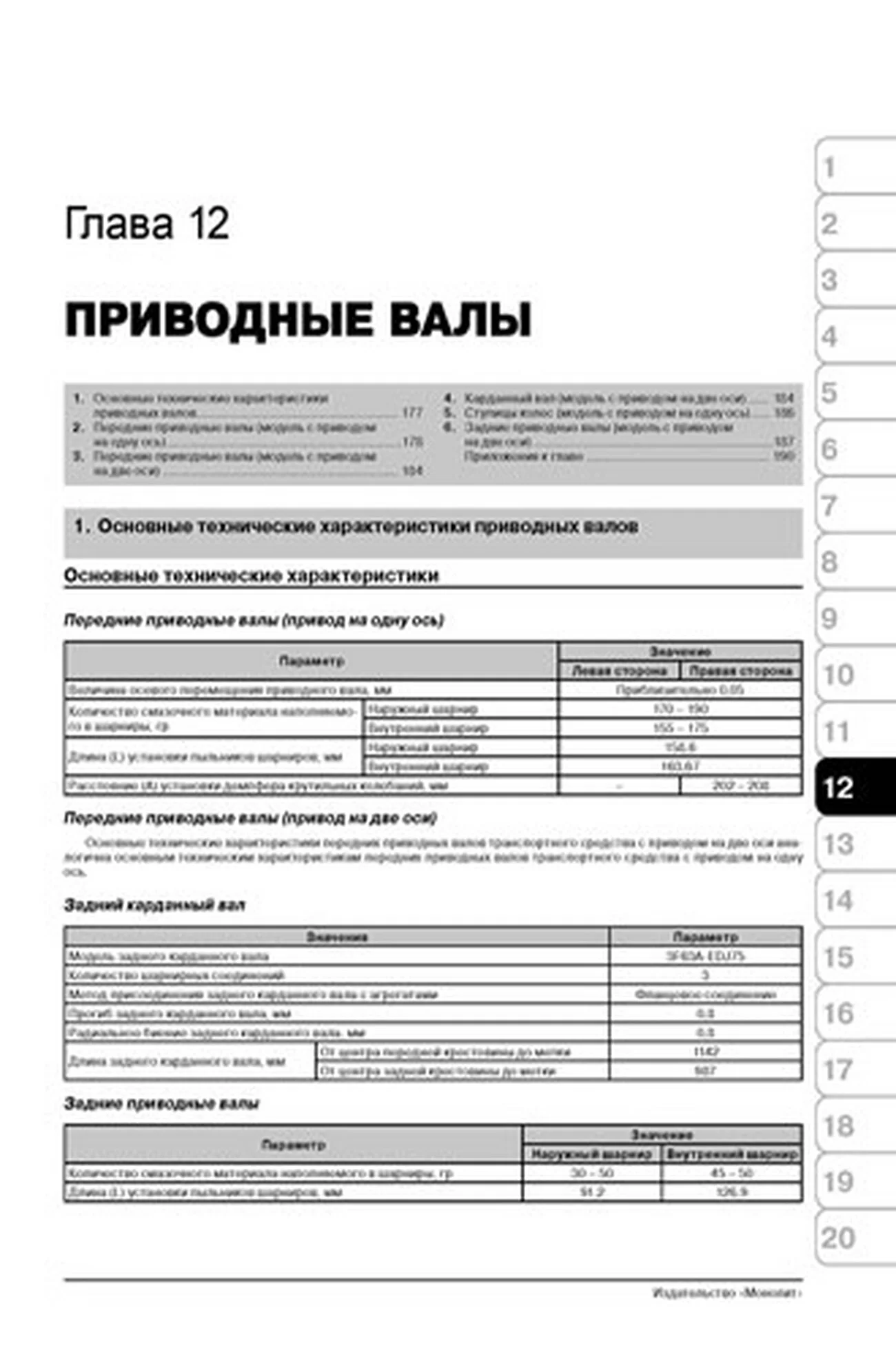 Книга: NISSAN MURANO (б) с 2008 г.в. рем., экспл., то | Монолит