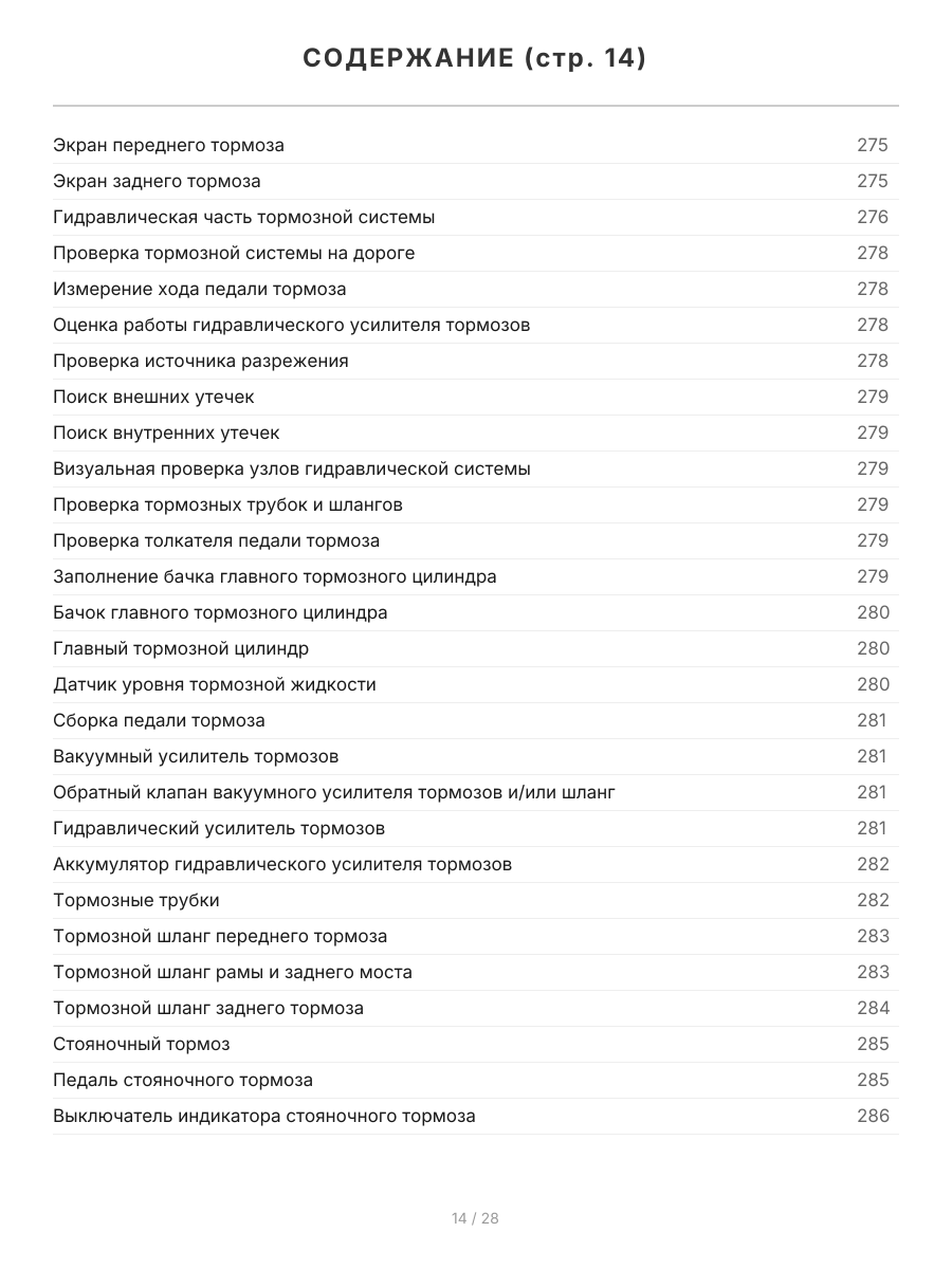 Книга: CHEVROLET TAHOE / SUBURBAN / AVALANCHE / GMC YUKON (GMT800 2000-2006 г.в.) / (GMT900 с 2006 г.в.), рем., экспл, то | Легион-Aвтодата