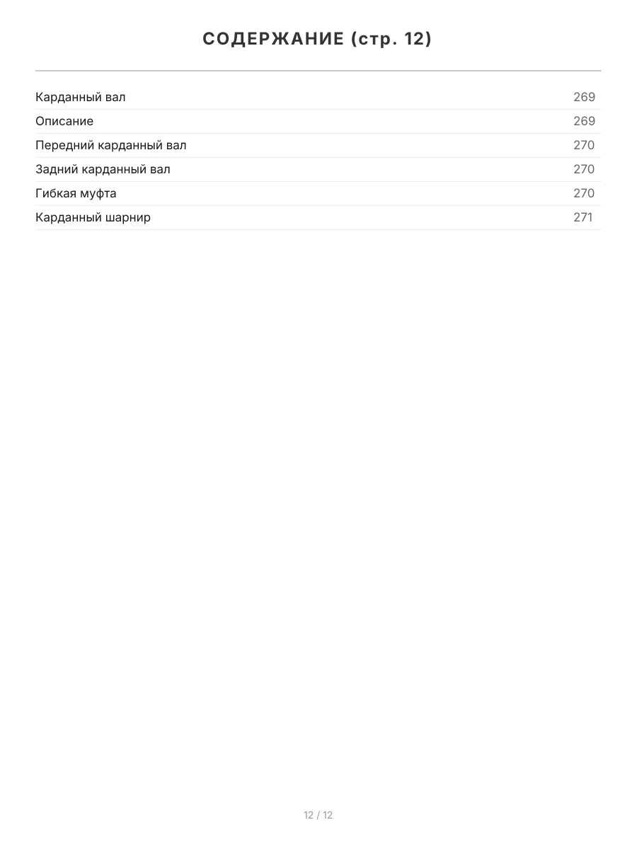 Книга: LAND ROVER DISCOVERY II (б , д)  рем., то | Легион-Aвтодата