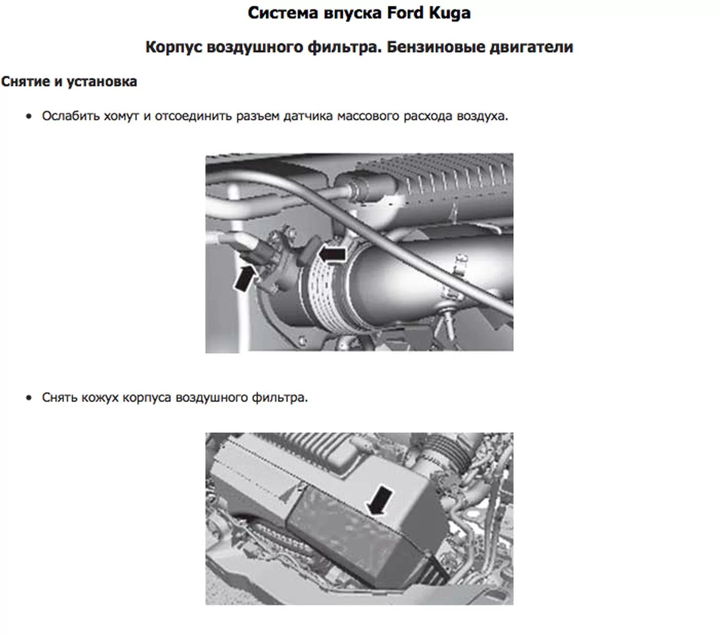 Книга: FORD KUGA (б , д) с 2008 г.в., рем., экспл., то, сер. ЗС | Монолит