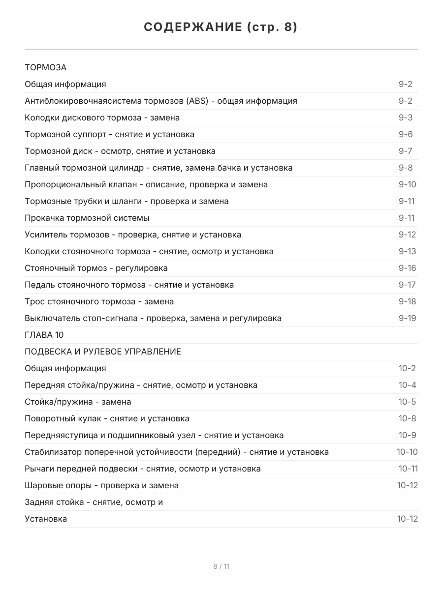 Книга: CHRYSLER LHS, CONCORDE, 300M, DODGE INTREPID (б) 1998-2001 г.в., рем., экспл., то | Легион-Aвтодата