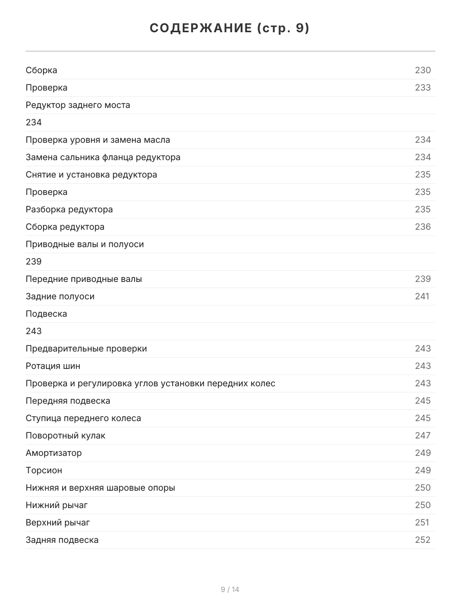 Книга: GREAT WALL HOVER H3 (б) с 2010 г.в., рем., экспл., то, сер.ПРОФ. | Легион-Aвтодата