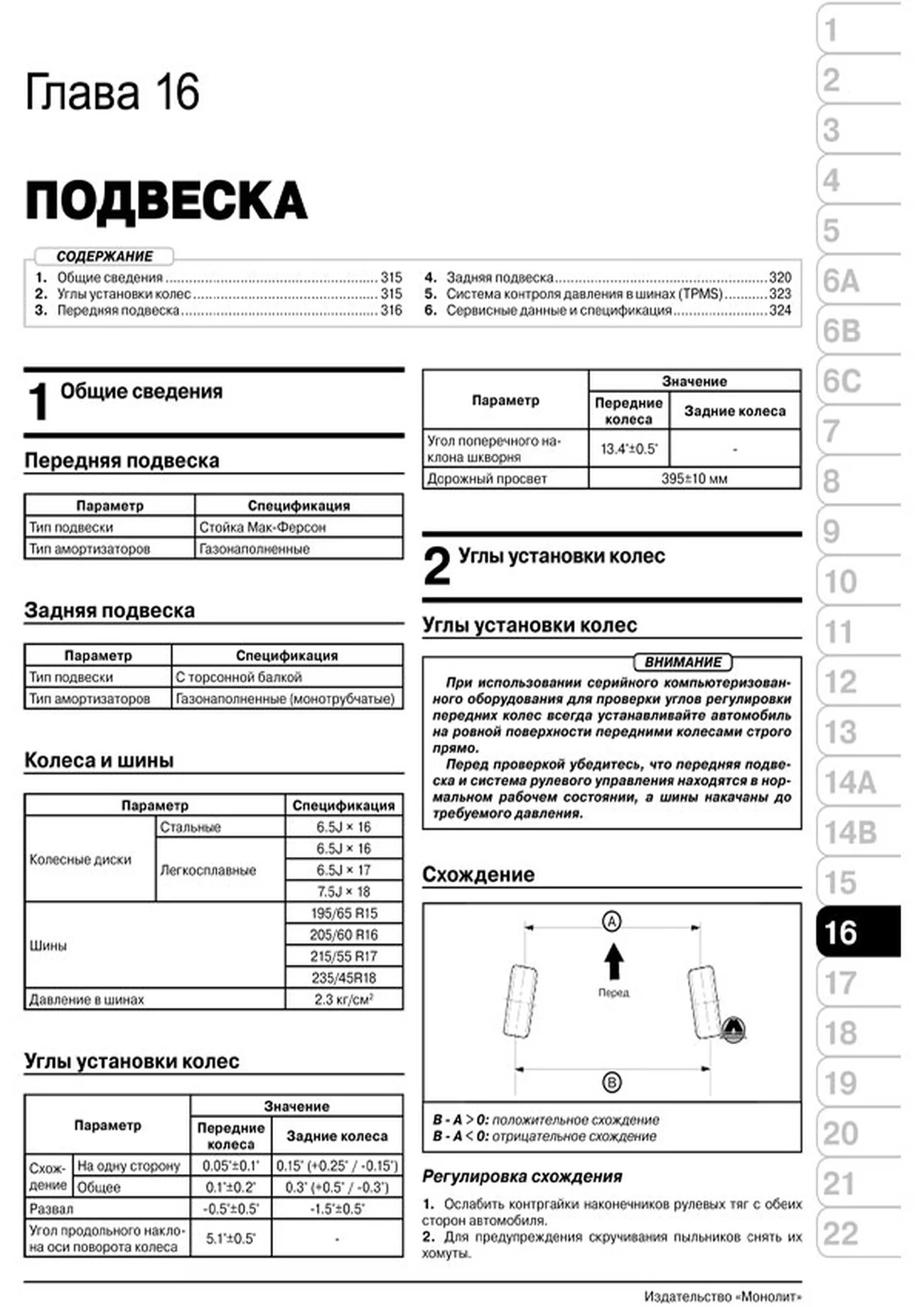 Книга: KIA SOUL (б , д) с 2013 г.в. рем., экспл., то, сер. ЗС | Монолит