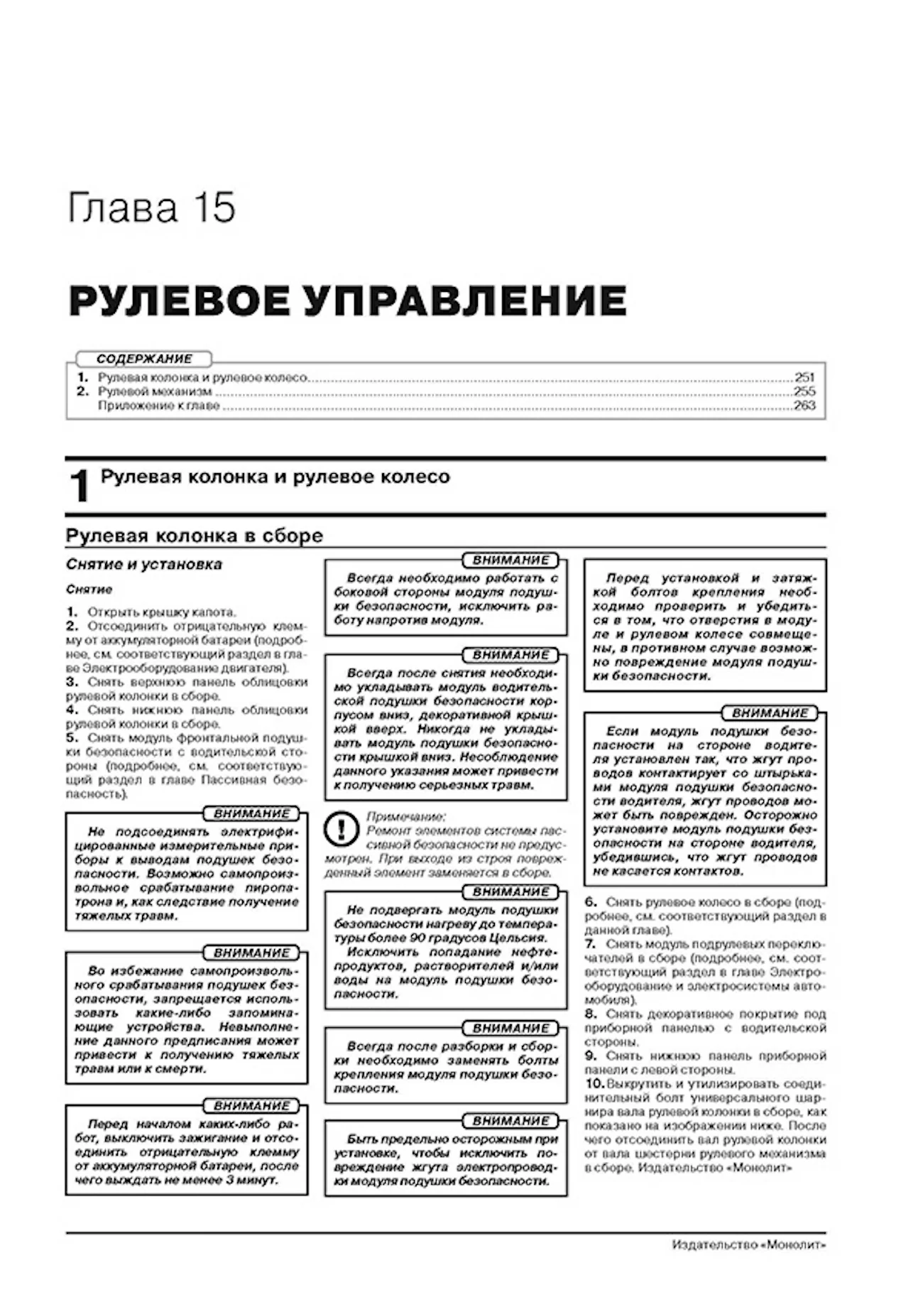 Книга: GEELY MONJARO (б) c 2022 г.в., рем., экспл., то, сер. ЗС