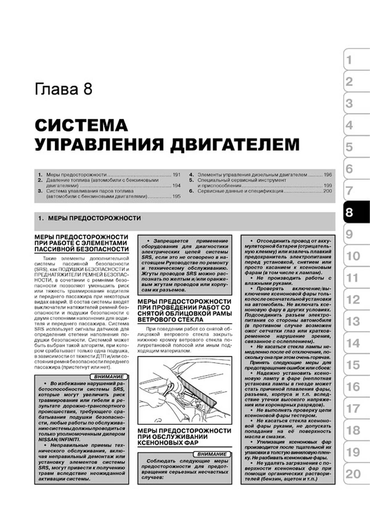 Книга: NISSAN TIIDA / TIIDA LATIO (б , д) с 2004 г.в., рем., экспл., то, сер. ЗС | Монолит