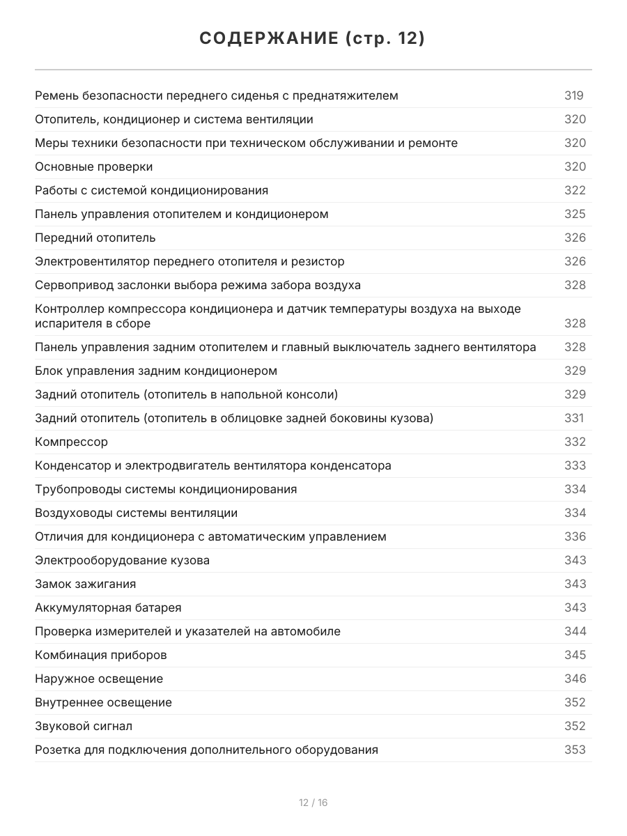 Книга: MITSUBISHI PAJERO (д) 2000-2006 г.в., рем., экспл., то | Легион-Aвтодата