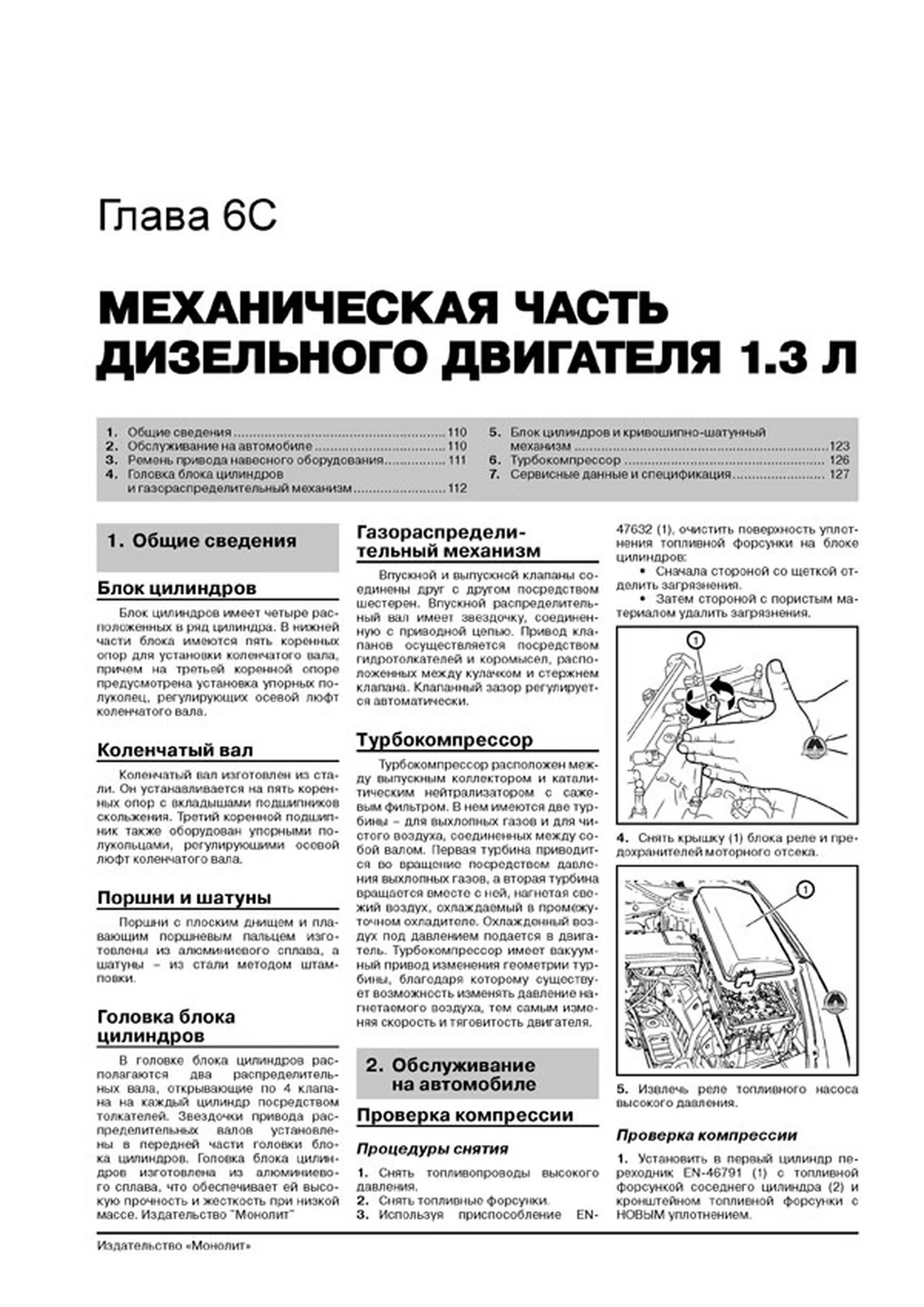 Книга: OPEL ASTRA J / BUICK EXCELLE (б , д) с 2009 г.в., рем., экспл., то, сер. ЗС | Монолит