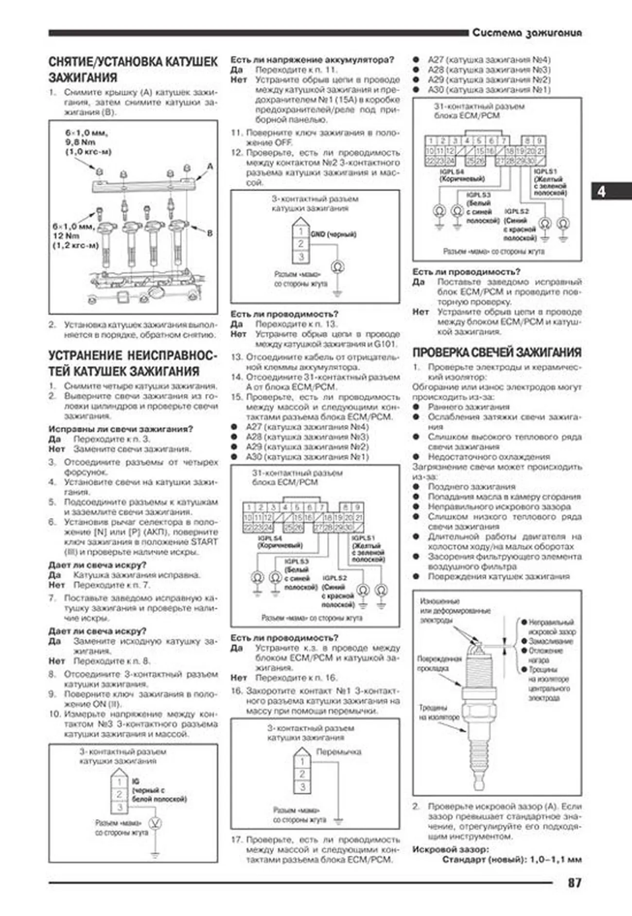Книга: HONDA CR-V (б) с 2001 г.в., рем., экспл., то | Автонавигатор