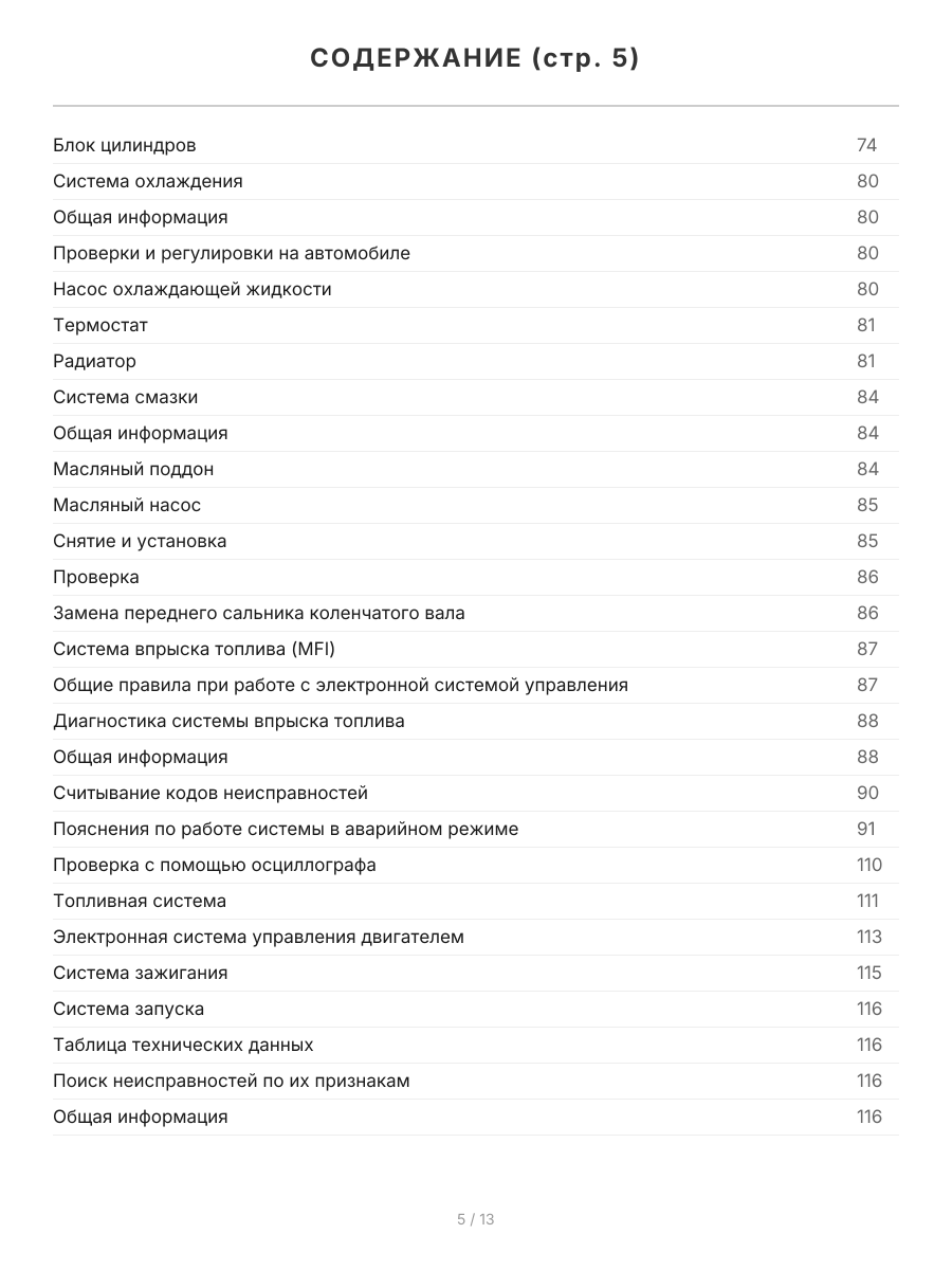 Книга: HYUNDAI ACCENT / VERNA  (б) с 2006 г.в., рем., экспл., то, сер.ПРОФ. | Легион-Aвтодата