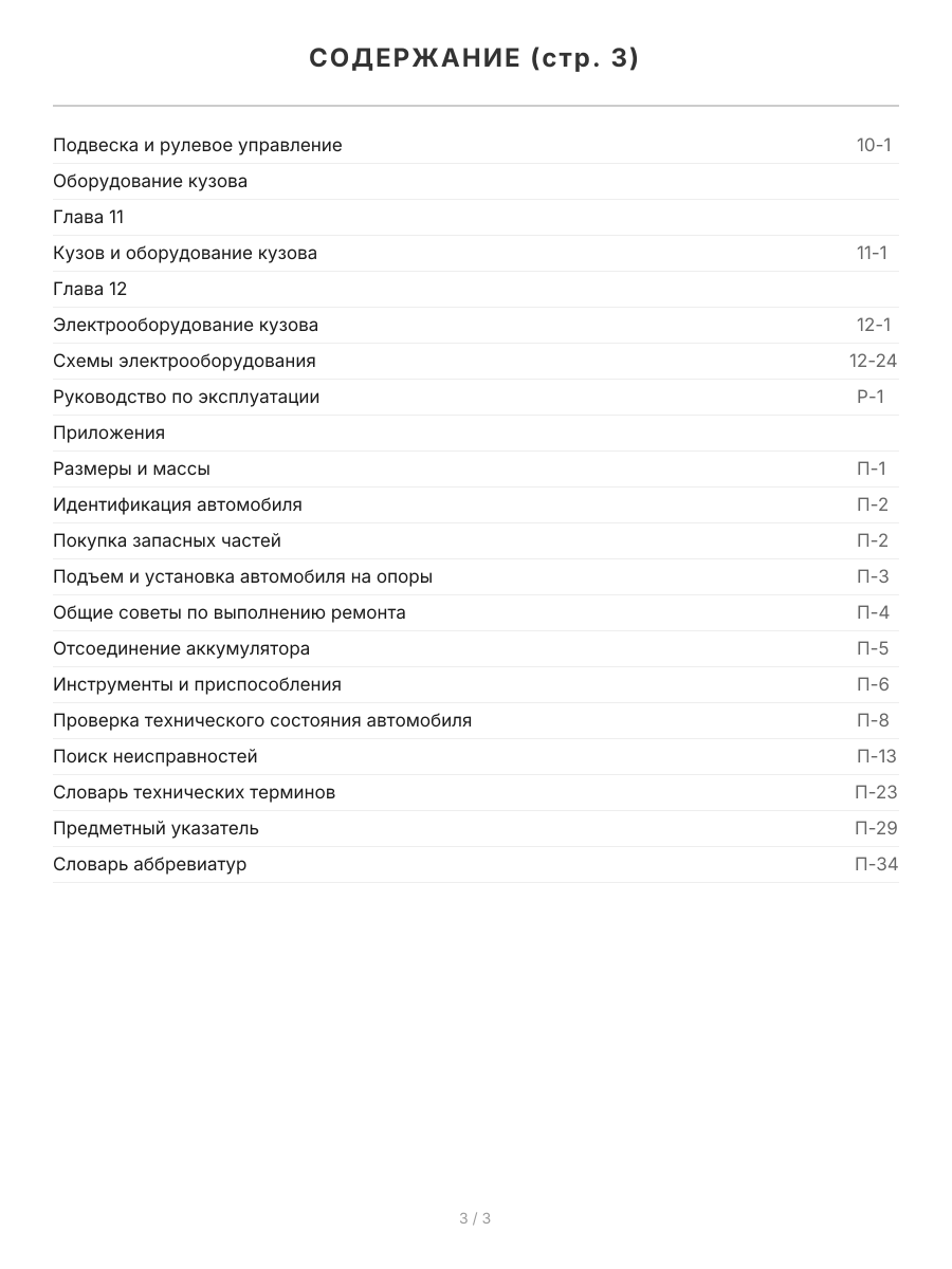 Книга: FORD FIESTA / FUSION (б , д) 2002-2008/12 г.в., рем., экспл., то | Легион-Aвтодата