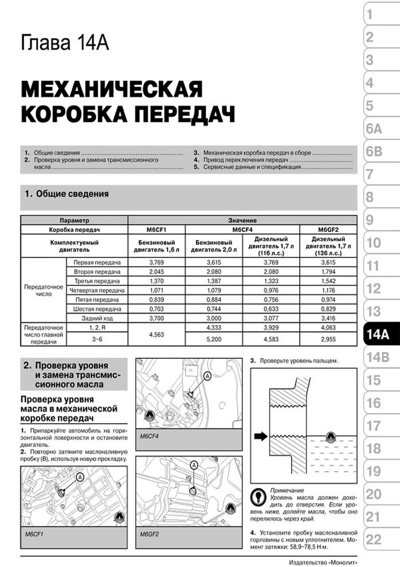 Книга: HYUNDAI i40 (б , д) с 2011 г.в. рем., экспл., то, сер. ЗС | Монолит
