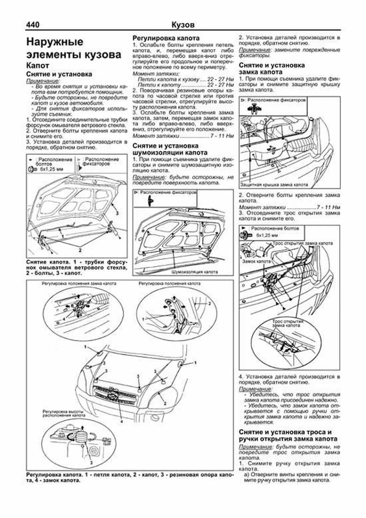 Книга: HYUNDAI TUCSON (б , д) 2004-2010 г.в., рем., экспл., то, сер.ПРОФ. | Легион-Aвтодата