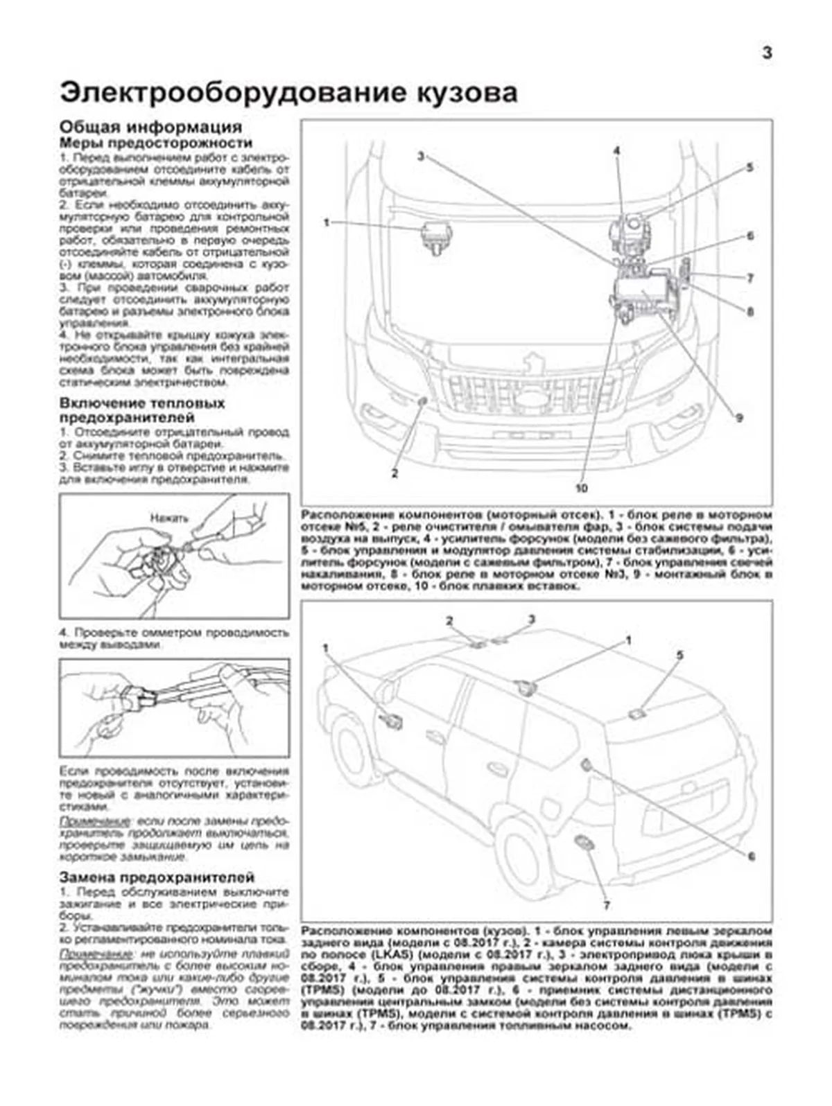 Книга: TOYOTA LAND CRUISER PRADO 150 (б , д) с 2015 г.в. рем., экспл., то, сер.ПРОФ. | 2 Тома | Легион-Aвтодата
