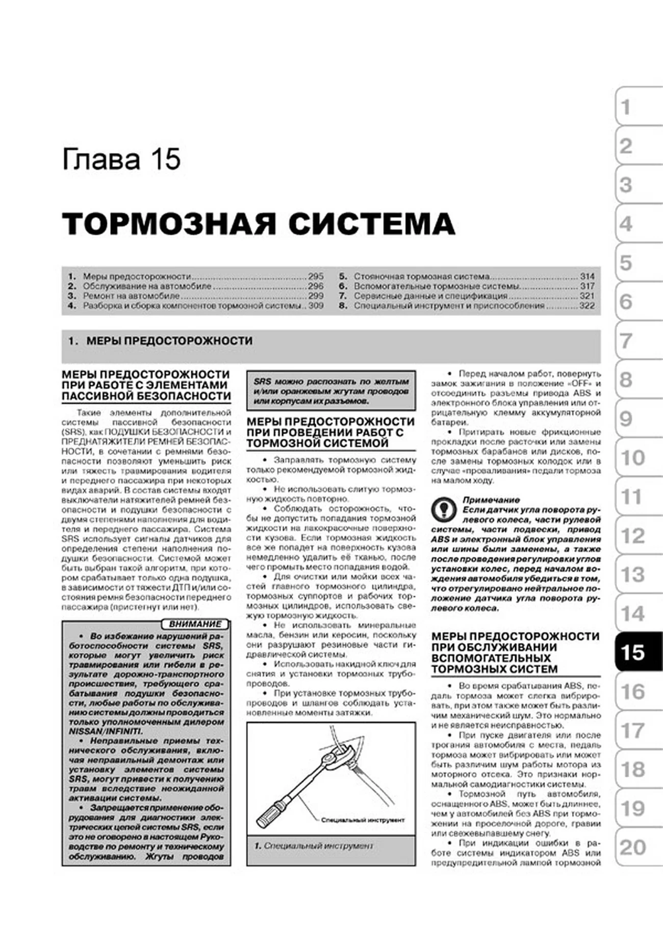 Книга: NISSAN TIIDA / TIIDA LATIO (б , д) с 2004 г.в., рем., экспл., то, сер. ЗС | Монолит
