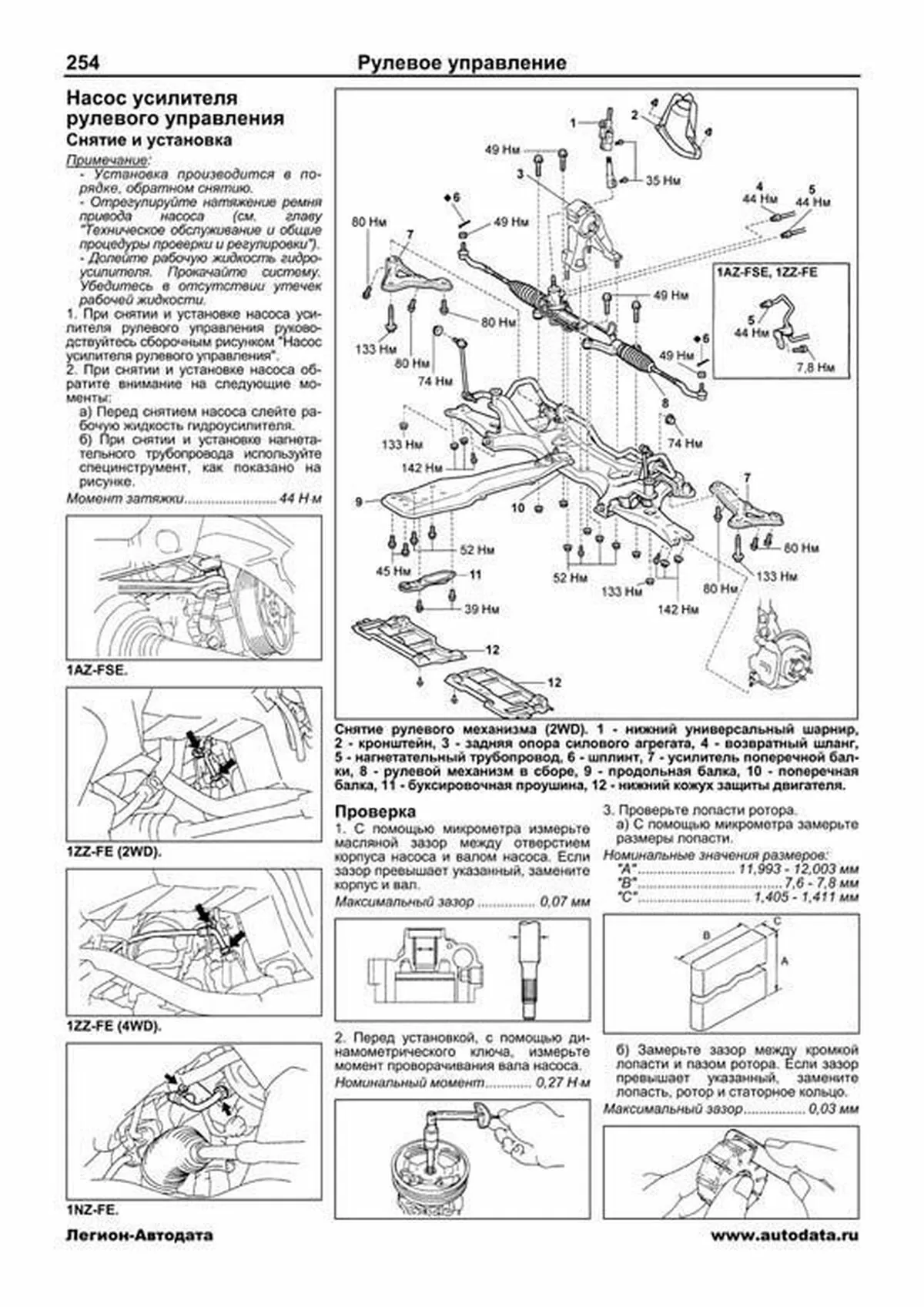 Книга: TOYOTA ALLION / PREMIO (б) 2001-2007 г.в., рем., экспл., то, сер.ПРОФ. | Легион-Aвтодата