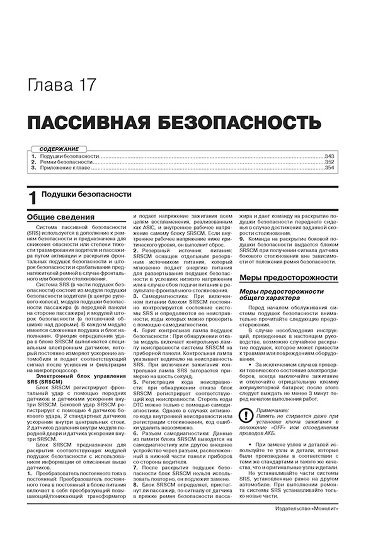 Книга: HYUNDAI TUCSON (б , д) c 2021 г.в., рем., экспл., то, сер. ЗС | Монолит