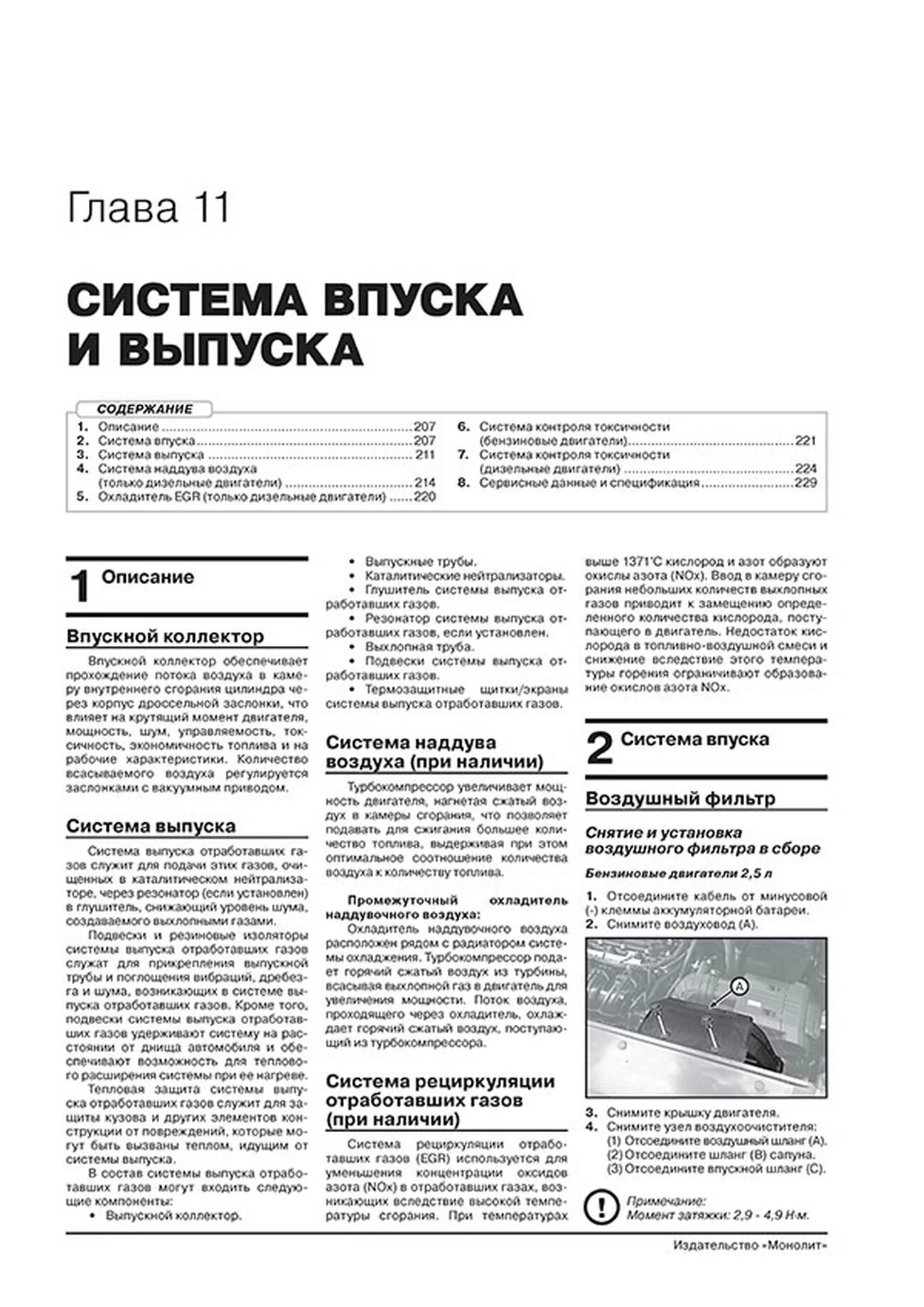 Книга: KIA SORENTO (б , д) с 2020 г.в., рем., экспл., то, сер. ЗС | Монолит
