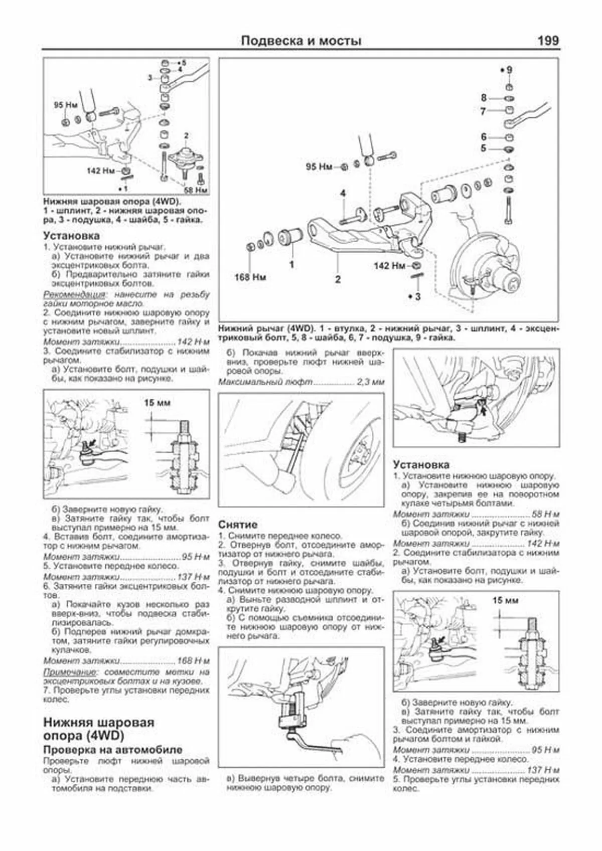 Книга: TOYOTA HI-ACE 2WD и 4WD (д) 1989-2005 г.в., рем., экспл., то, сер.ПРОФ. | Легион-Aвтодата