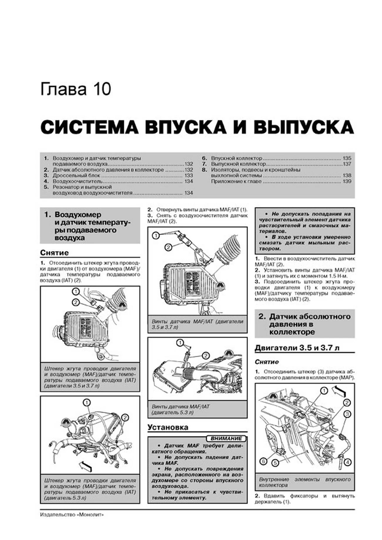 Книга: HUMMER H3 / H3 ALPHA (б) с 2005 г.в. рем., экспл., то, сер. ЗС | Монолит